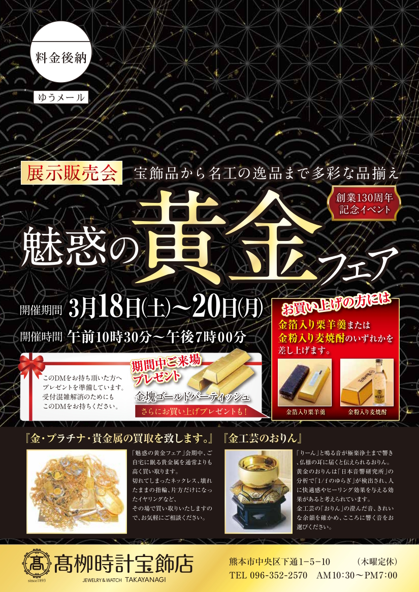 いま大注目の金！｜セキュリテ