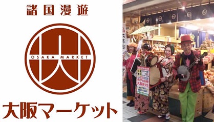 諸国漫遊（縮小）