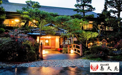 南天苑（縮小）