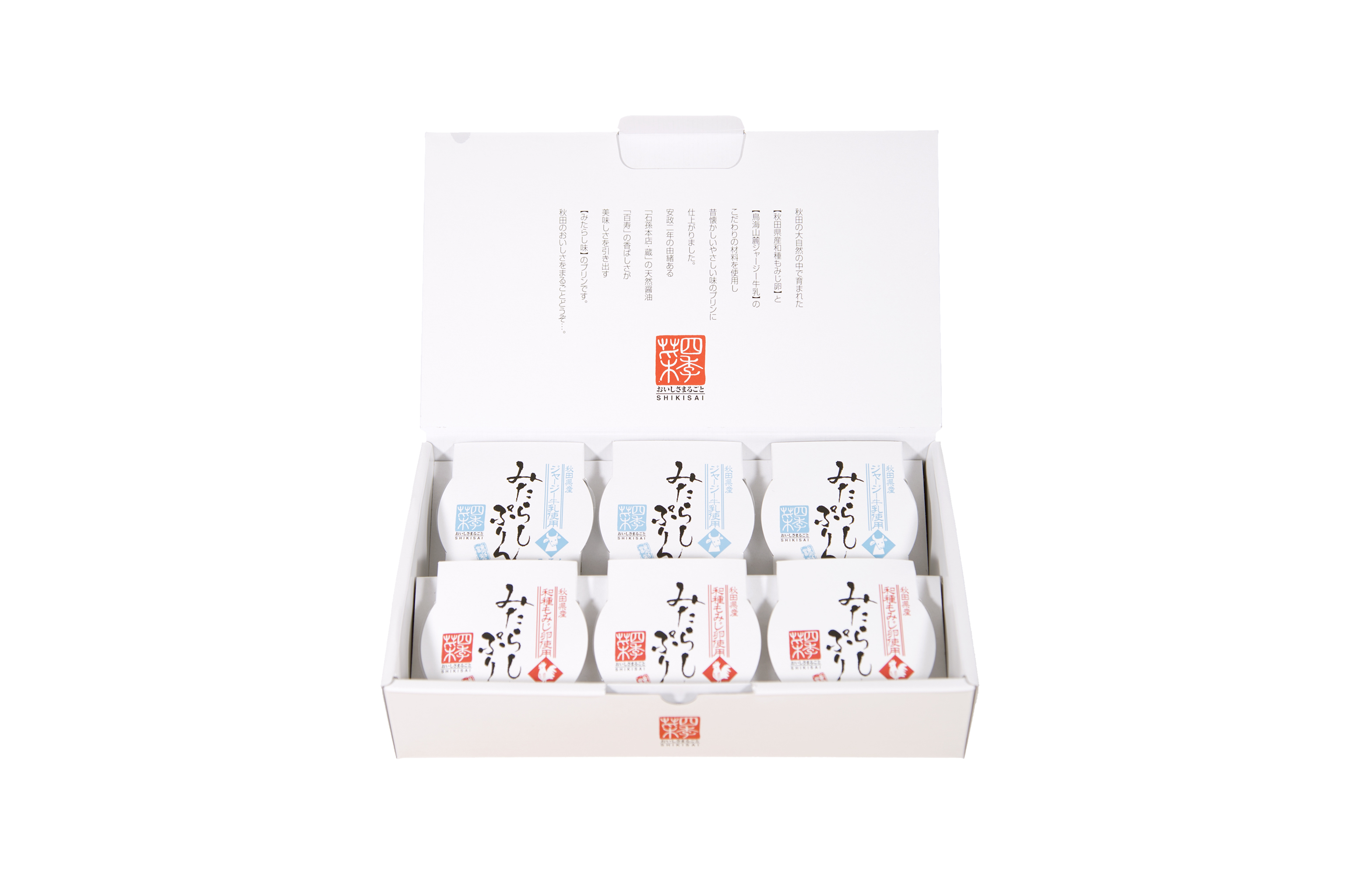 みたらしプリンパッケージ