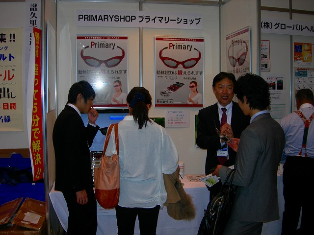 SPORTEC2013PRIMARYSHOP