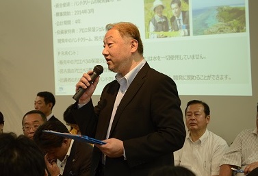 ユーティー発表者