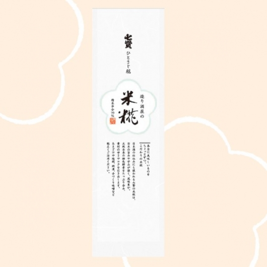 米糀パッケージ