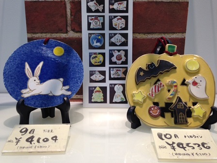 飾り皿（京都高島屋）