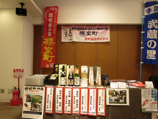 地酒Barブース画像