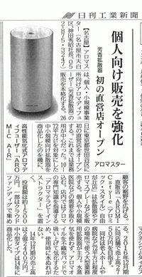日刊工業新聞1119
