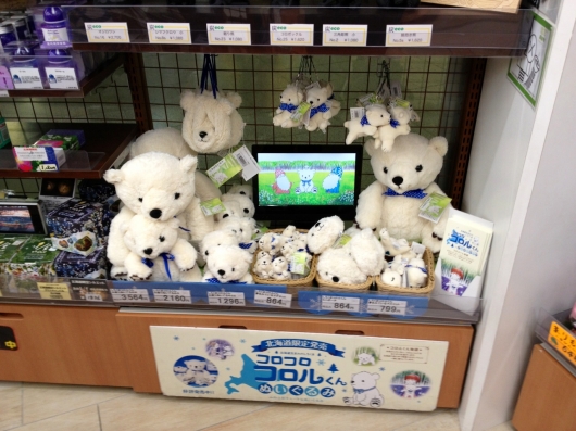 キヨスク札幌駅