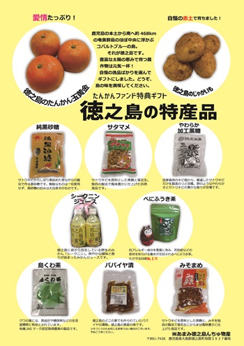 特典ギフトチラシうら