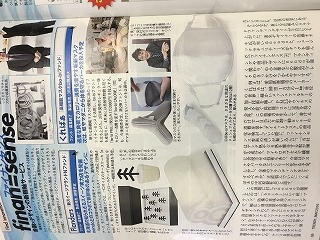 日経トレンディ5月号89P