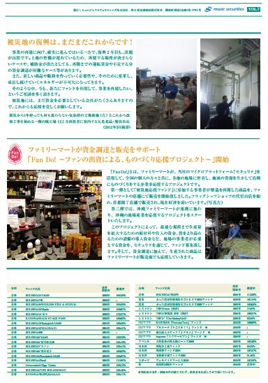 セキュリテレポート