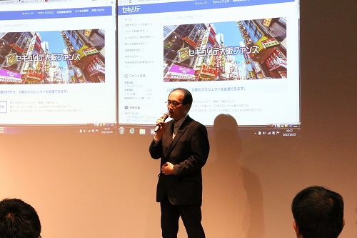 2013年10月25日「クラウド型ファンド」セミナーin丸の内