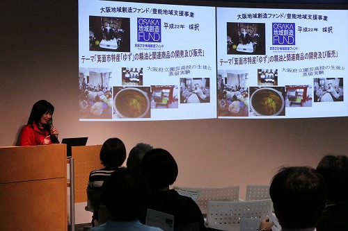 2013年10月25日「クラウド型ファンド」セミナーin丸の内