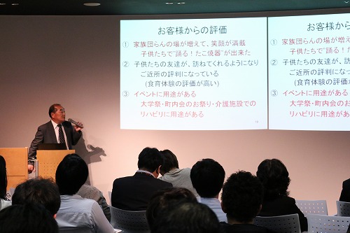 2013年10月25日「クラウド型ファンド」セミナーin丸の内