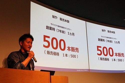 2013年10月25日「クラウド型ファンド」セミナーin丸の内