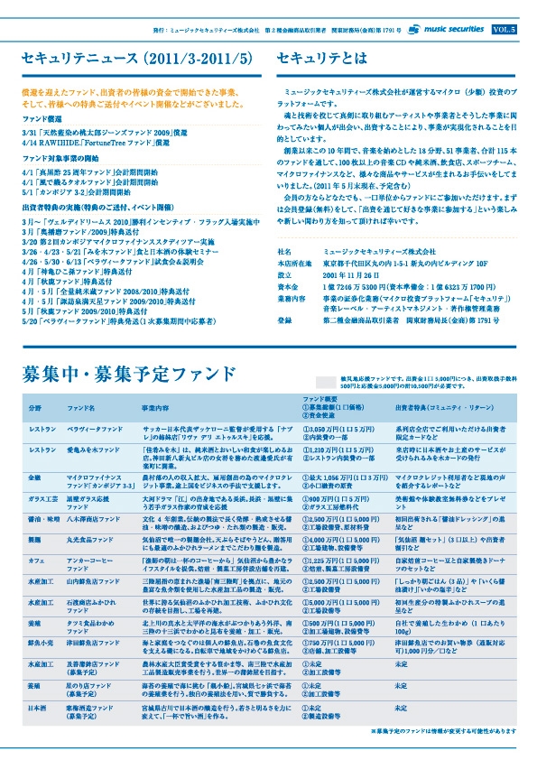 securite-report2011s-3