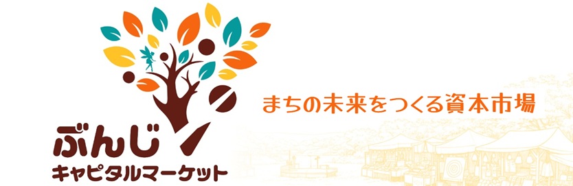 ぶんじキャピタルマーケット