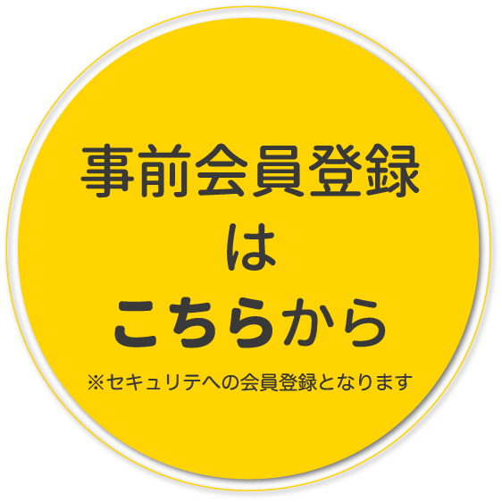 募集ページへのCTAボタン